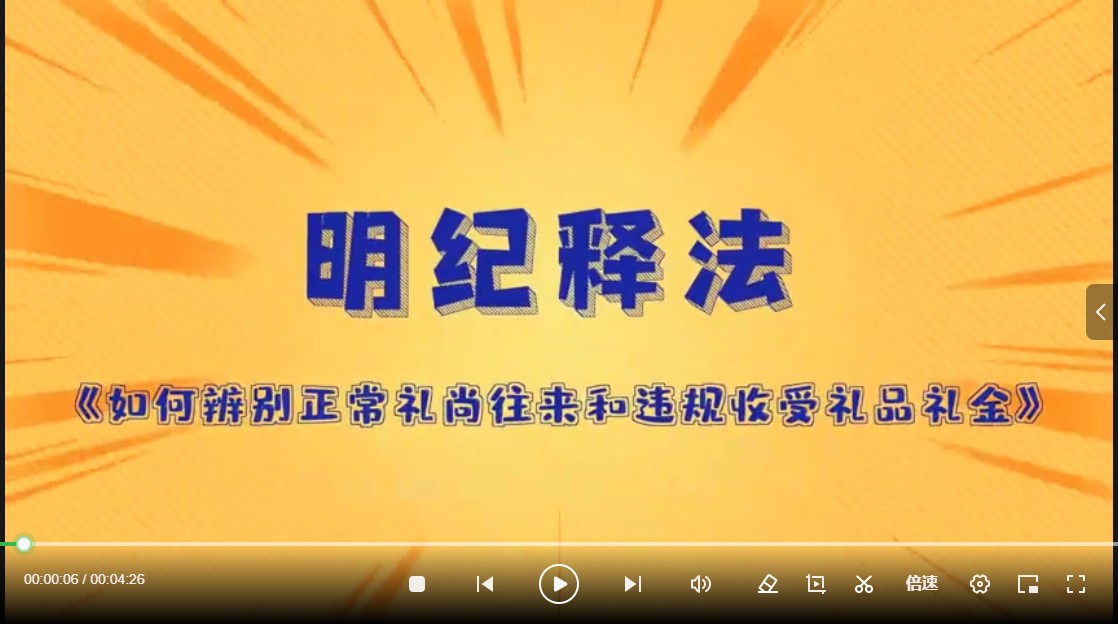 如何辨別禮尚往來(lái)和違規(guī)收受禮品禮金